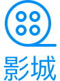 影院